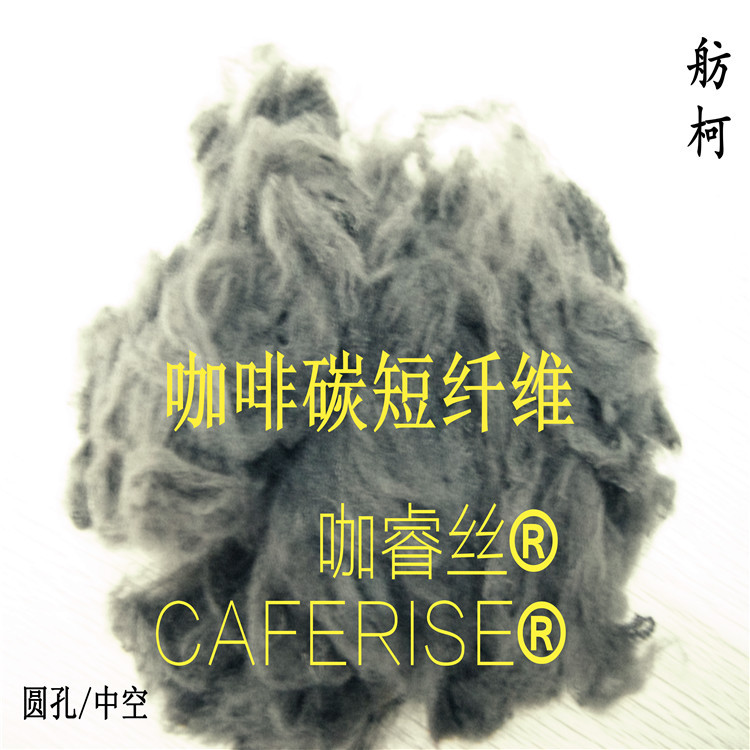 咖啡碳短纤维~灰色1
