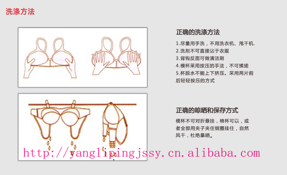 文胸的洗涤方法_副本