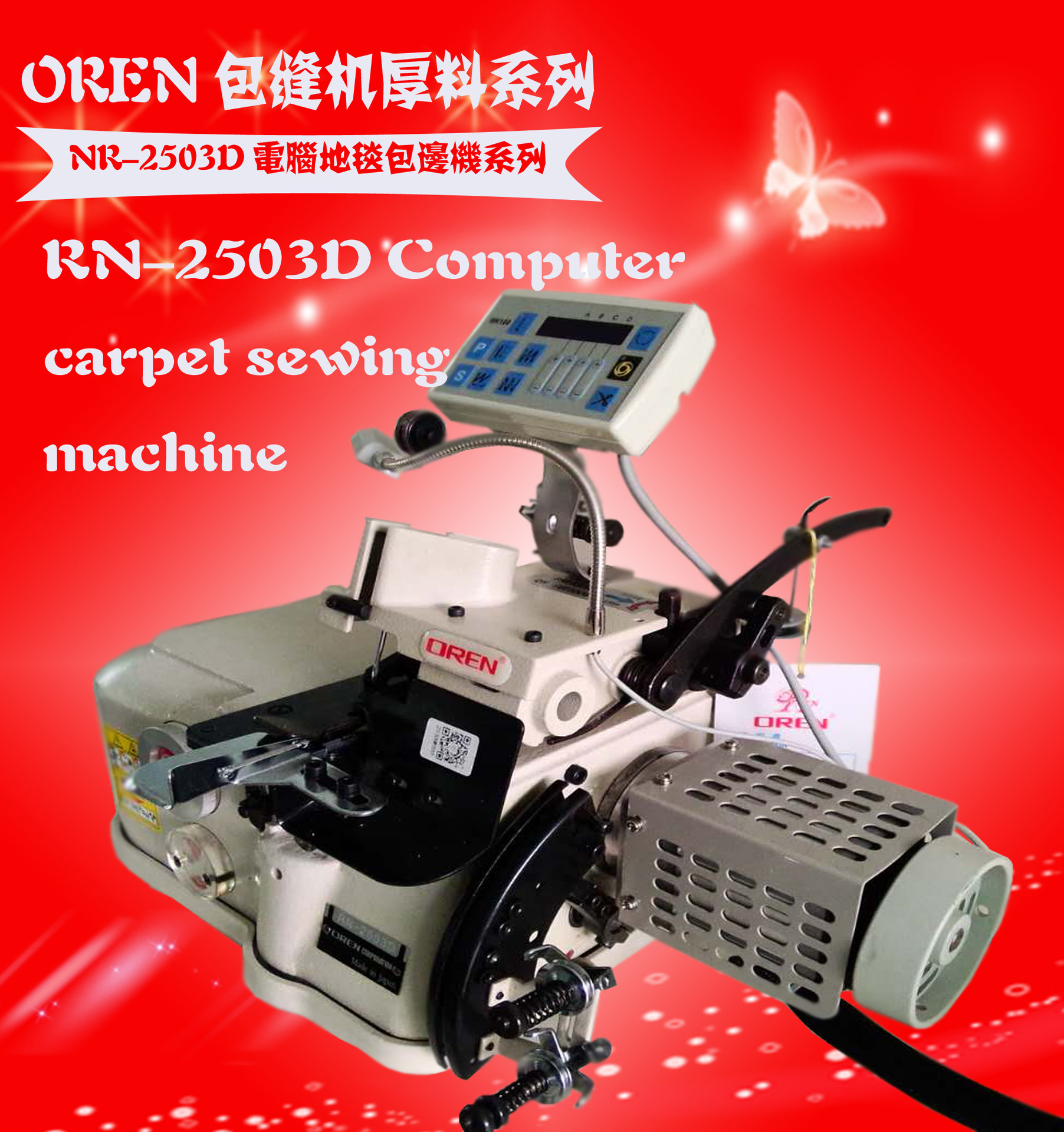 RN-2503D 拷贝