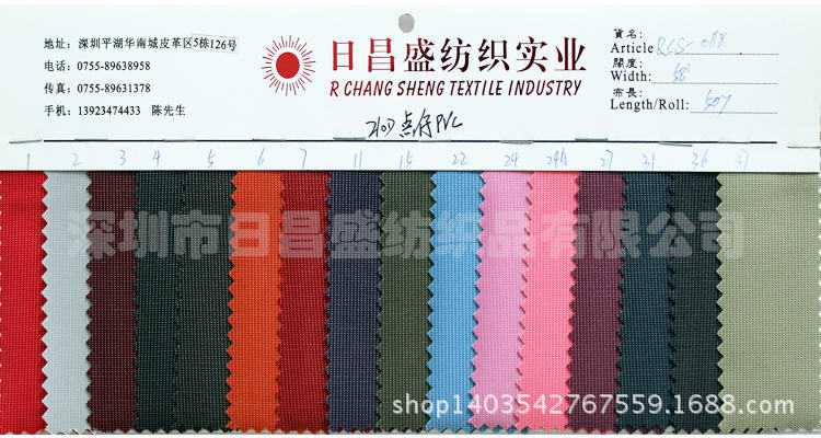 210D点仔PVC RCS-0118 58 50y