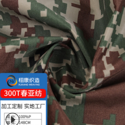 厂家现货300T春亚纺反光面料迷彩羽绒服棉服男装布料批发