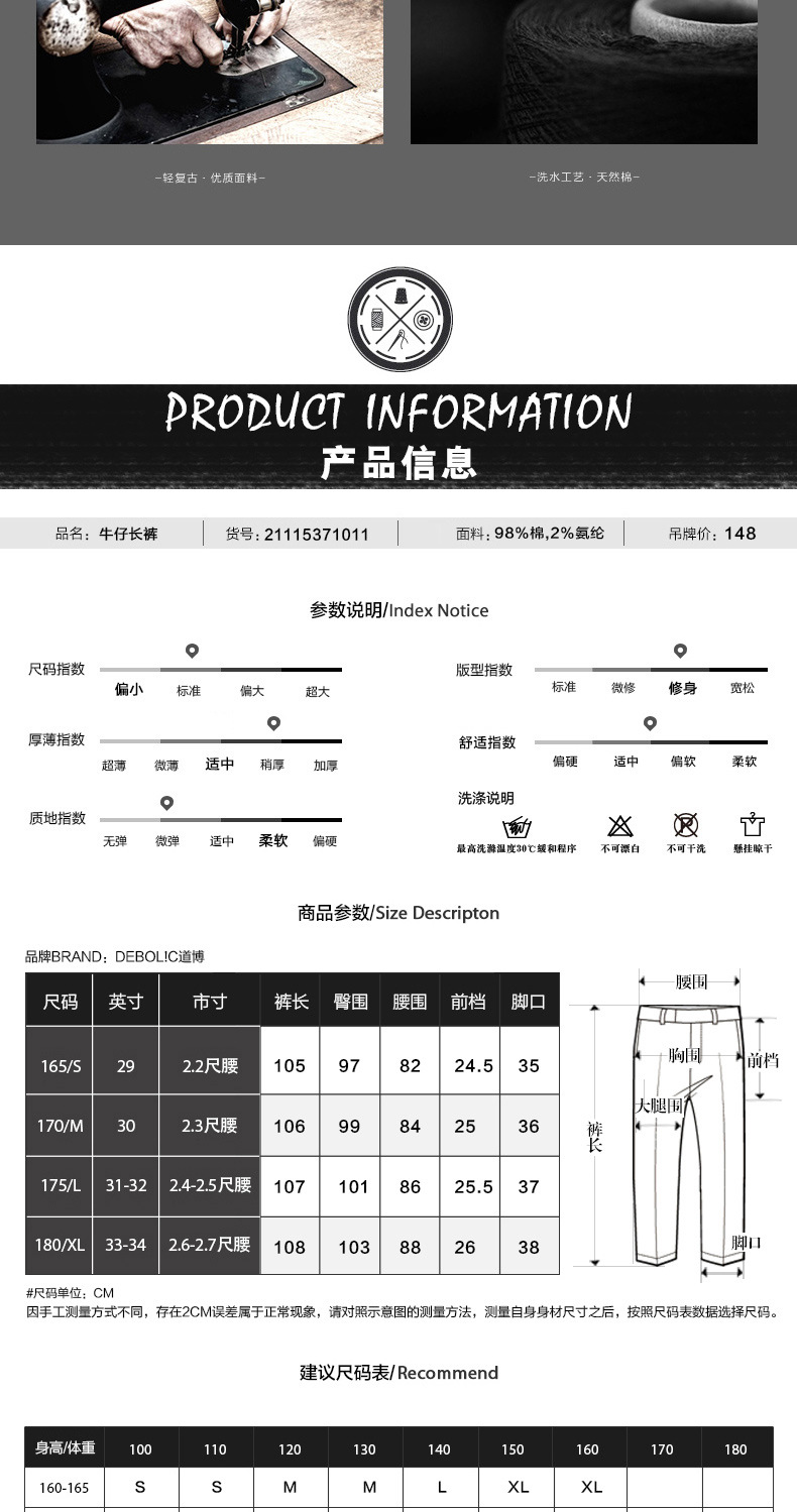 东莞通盈纺织制衣有限公司牛仔裤21115370002 (9)