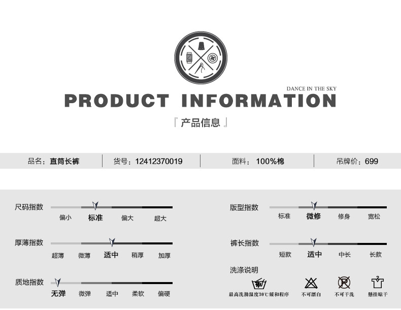 东莞通盈纺织制衣有限公司牛仔裤12412370019