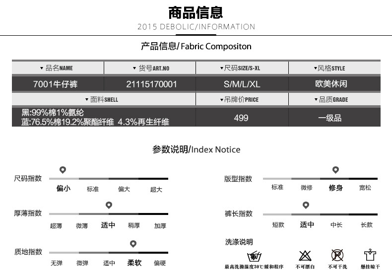 东莞通盈纺织制衣有限公司牛仔裤21115170001