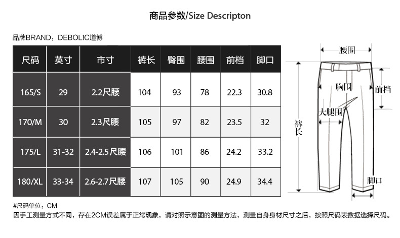 东莞通盈纺织制衣有限公司牛仔裤21115170001