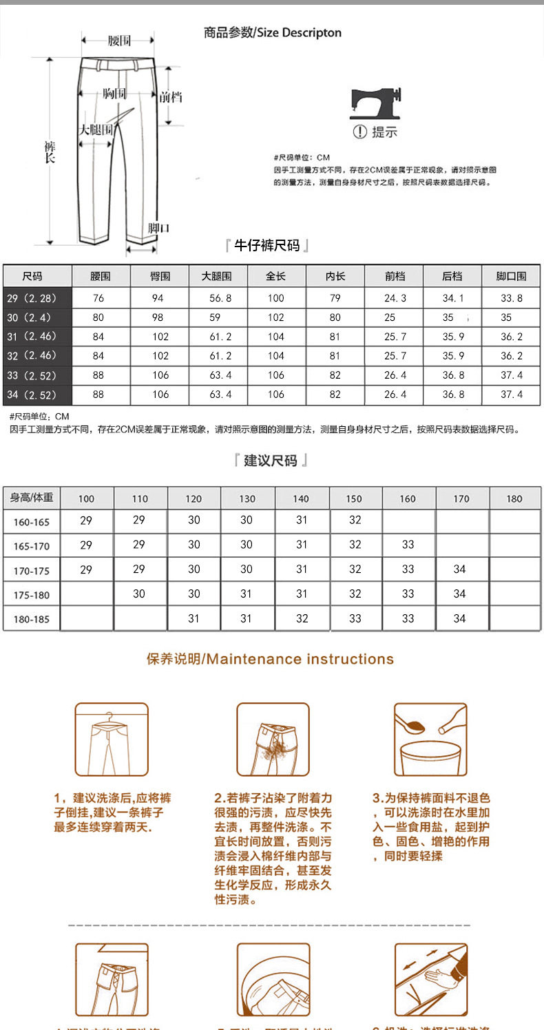 东莞通盈纺织制衣有限公司牛仔裤21115470003