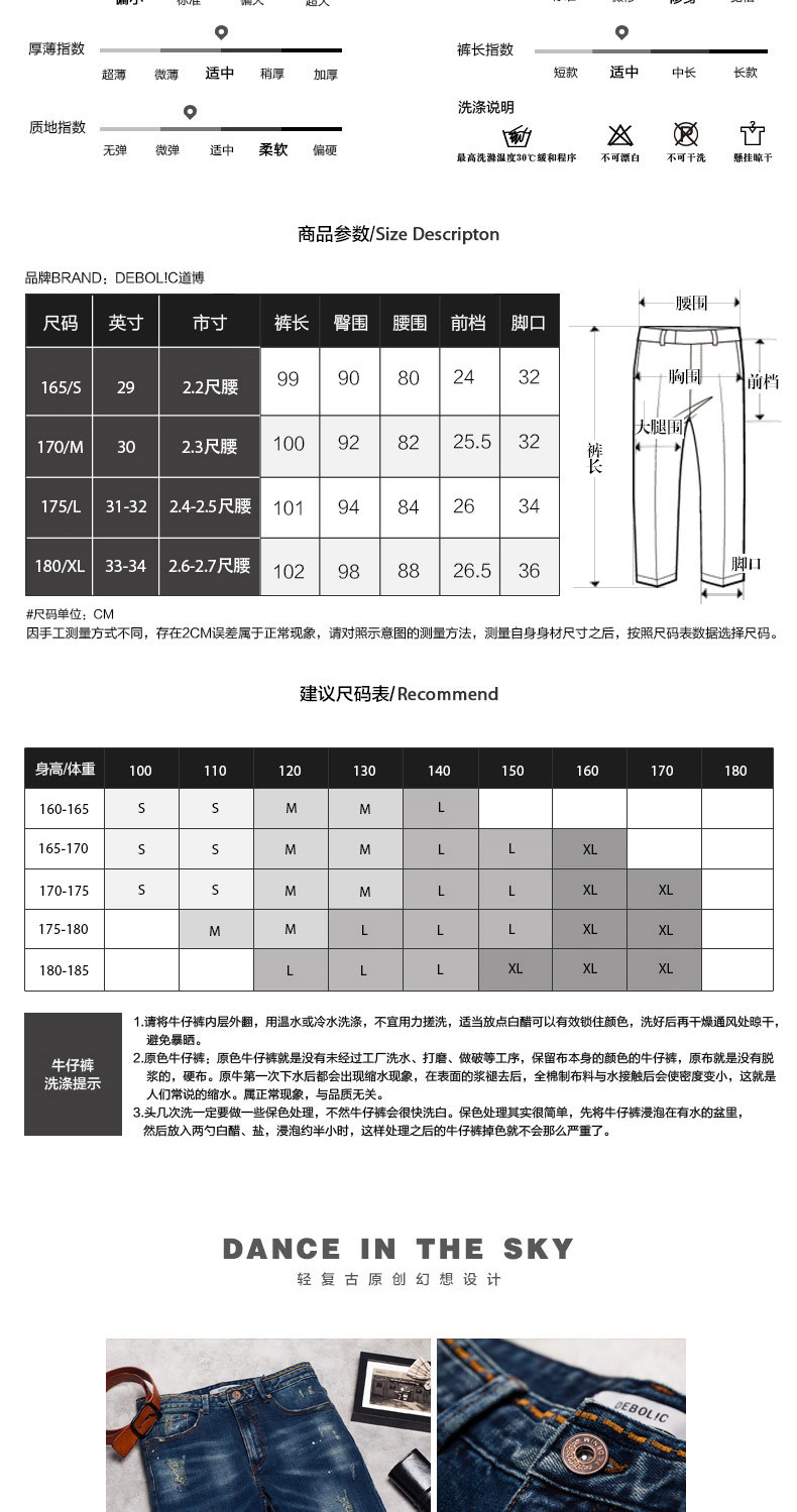 东莞通盈纺织制衣有限公司牛仔裤21115371012