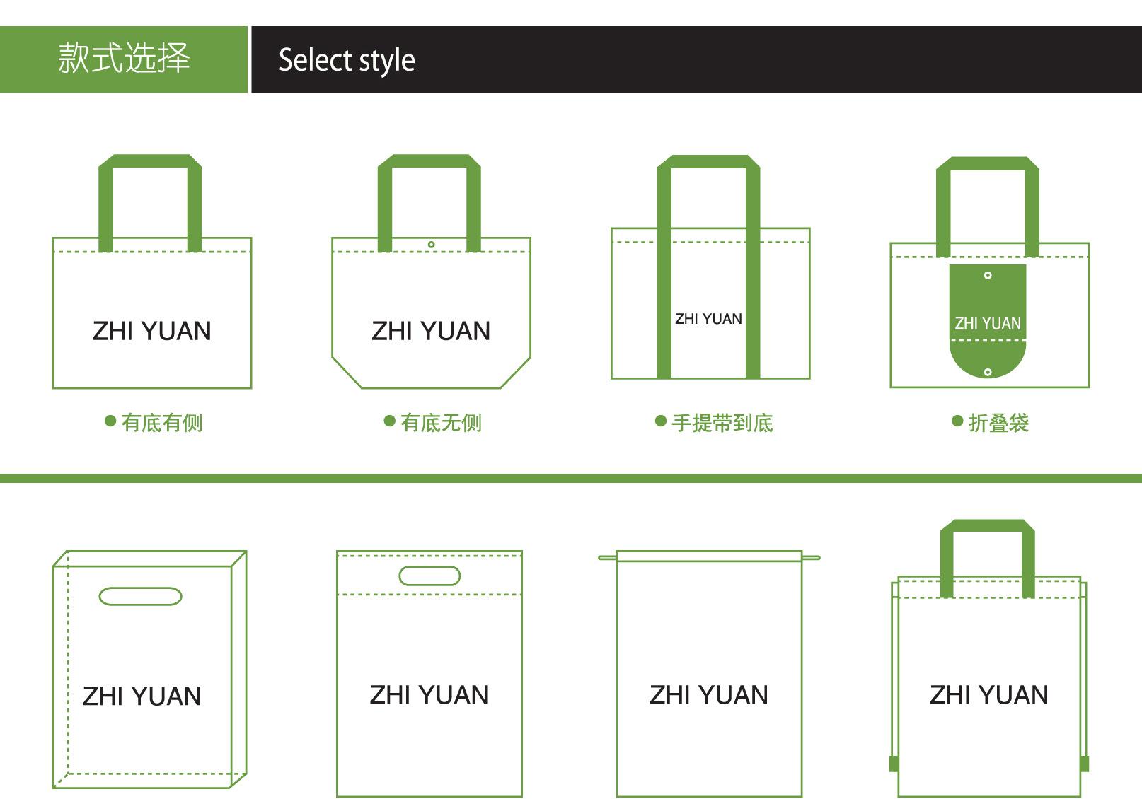 无纺布袋款式选择 拷贝1